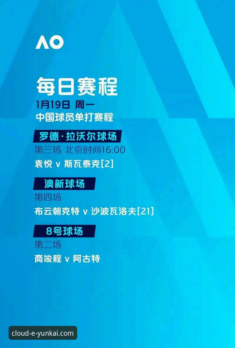 云开官网网页版 陶瓷球场保级大战深度解析:云开体育官网观赛指南