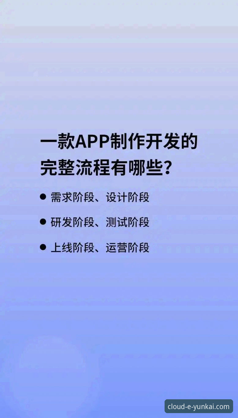 云开官网获取app 云开体育官网获取APP全流程深度分析:从下载到使用的实战指南