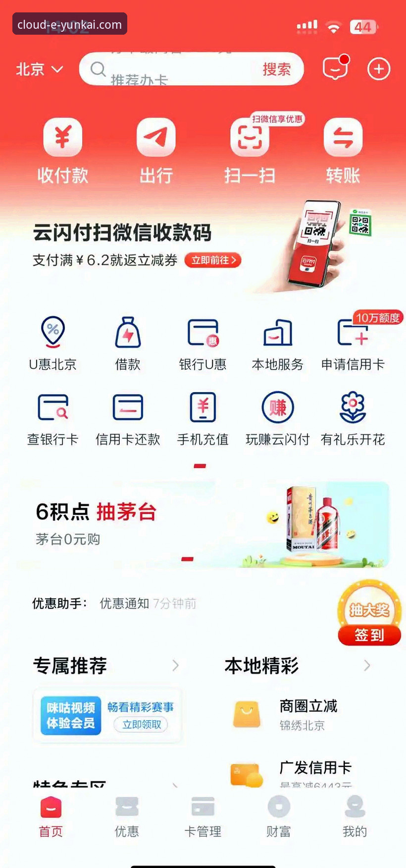 为什么我的“云开官网流畅体验”安装总是失败？资深用户来支招