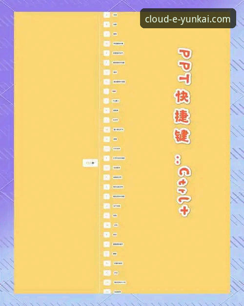 云开官网即刻访问对比 云开体育官网即刻访问对比实用指南:选对入口,效率翻倍