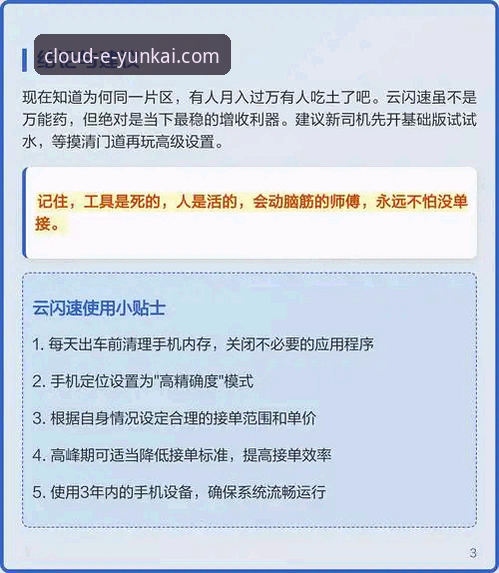 云开官网升级背后的真相：老用户亲测，这些变化你未必知道
